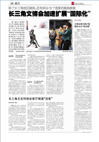 文博会展中展扩展国际文化“朋友圈”.png