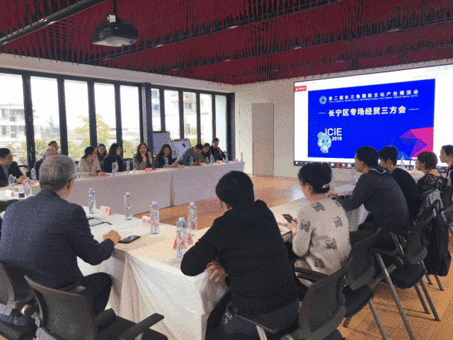 经贸对接.gif