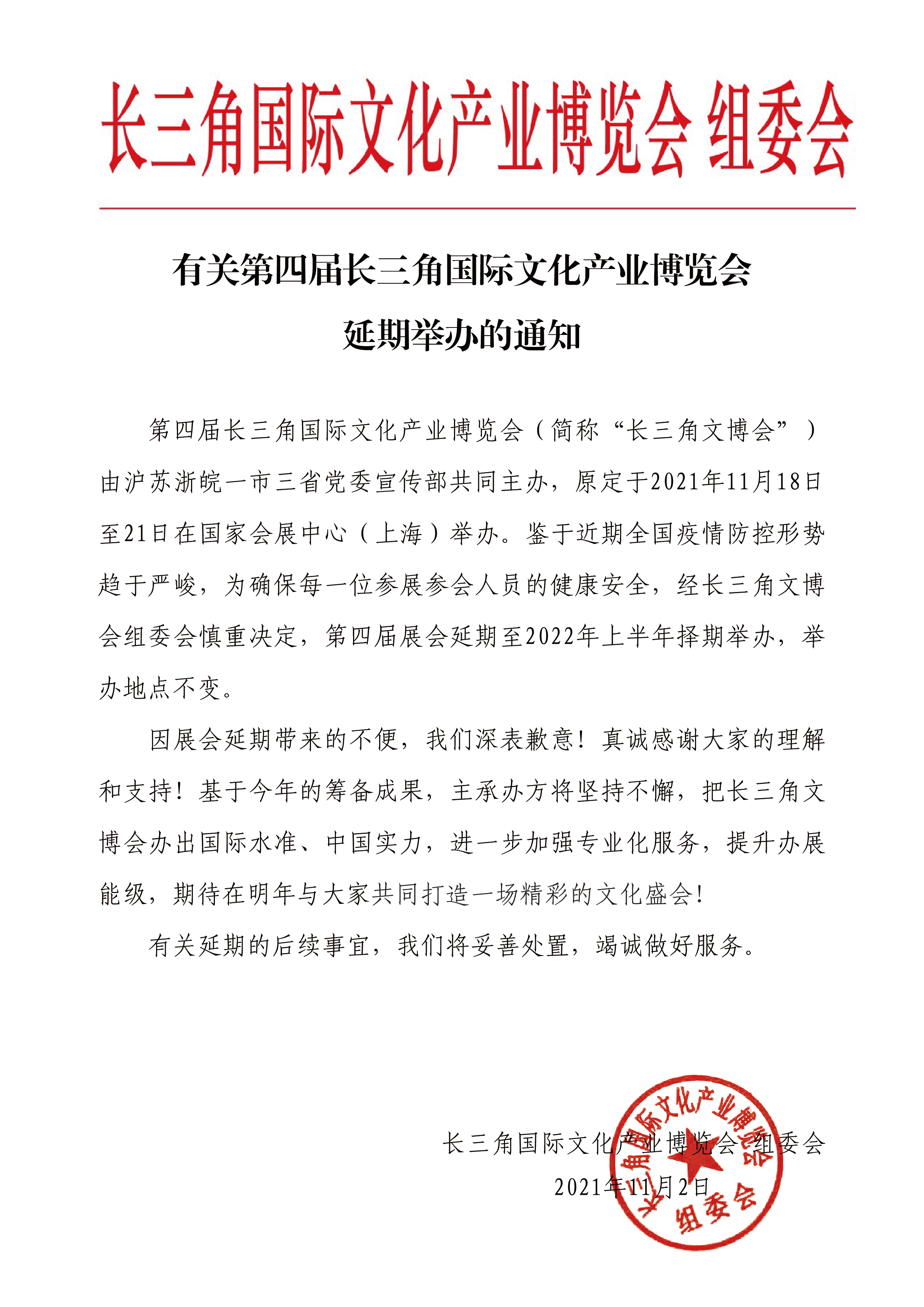 微信图片_20211102094931.jpg